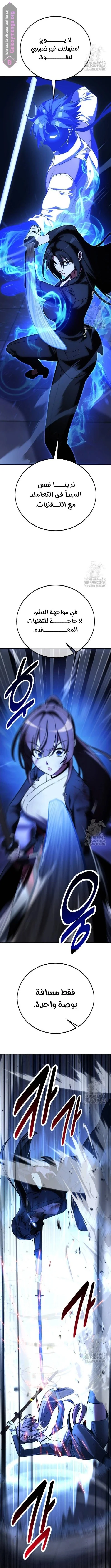 Read I Killed an Academy Player AR Manga Online