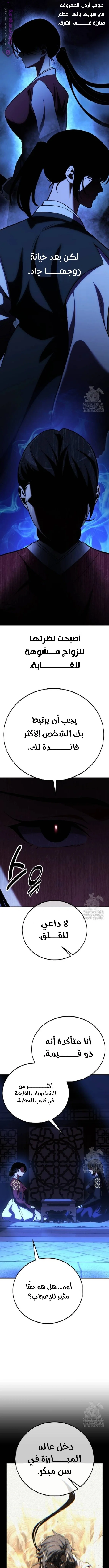 Read I Killed an Academy Player AR Manga Online