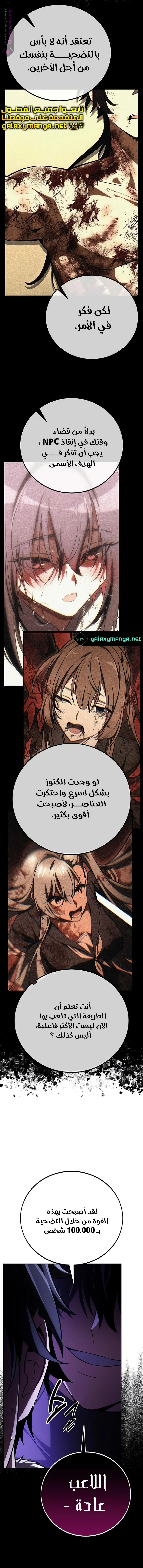 Read I Killed an Academy Player AR Manga Online
