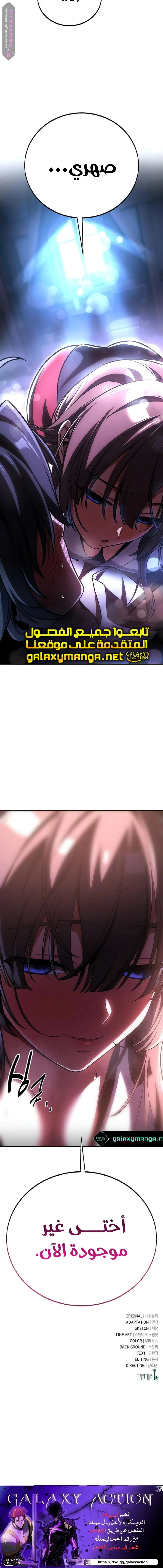 Read I Killed an Academy Player AR Manga Online