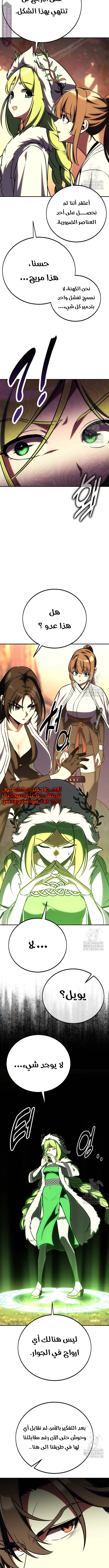 Read I Killed an Academy Player AR Manga Online