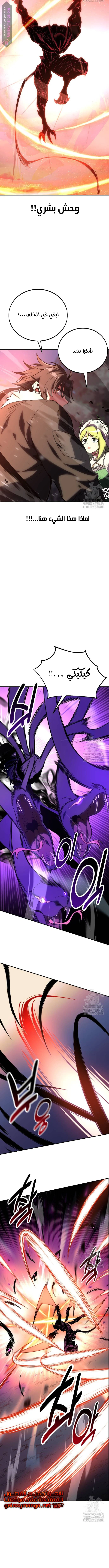 Read I Killed an Academy Player AR Manga Online
