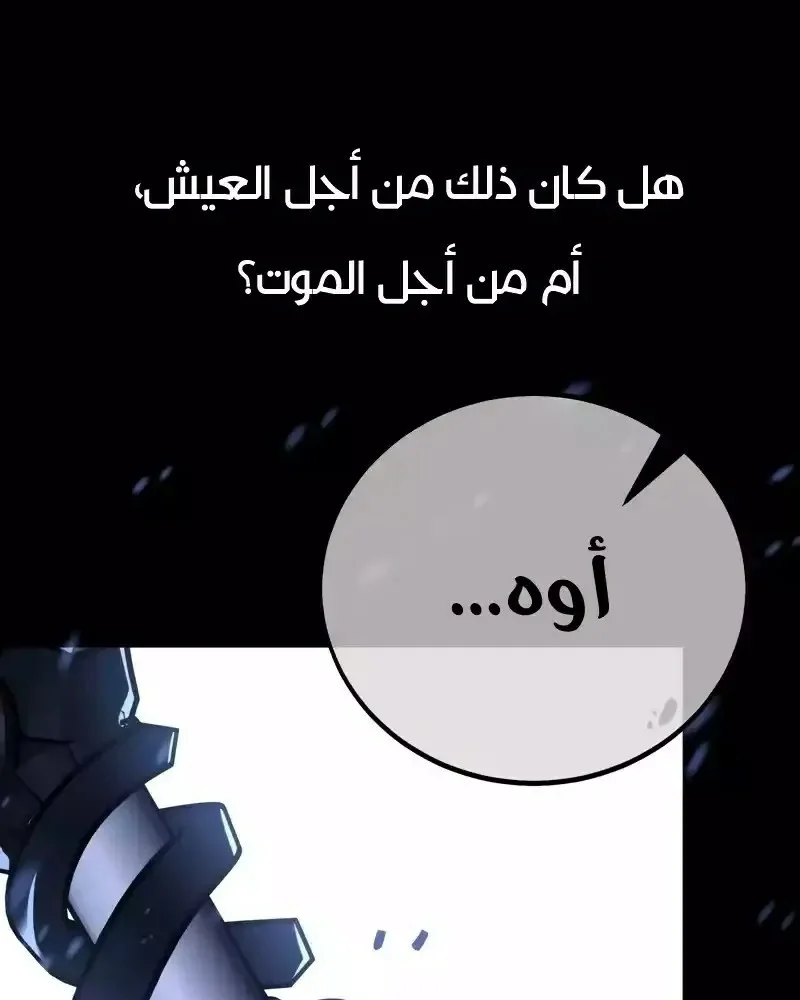 Read I Killed an Academy Player AR Manga Online