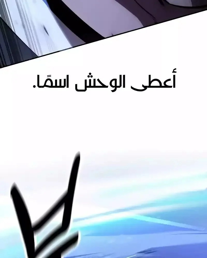 Read I Killed an Academy Player AR Manga Online