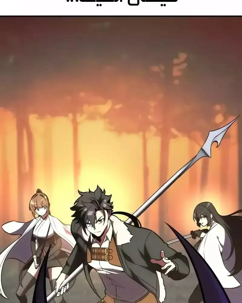 Read I Killed an Academy Player AR Manga Online