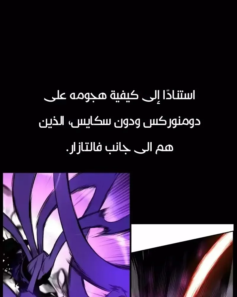 Read I Killed an Academy Player AR Manga Online