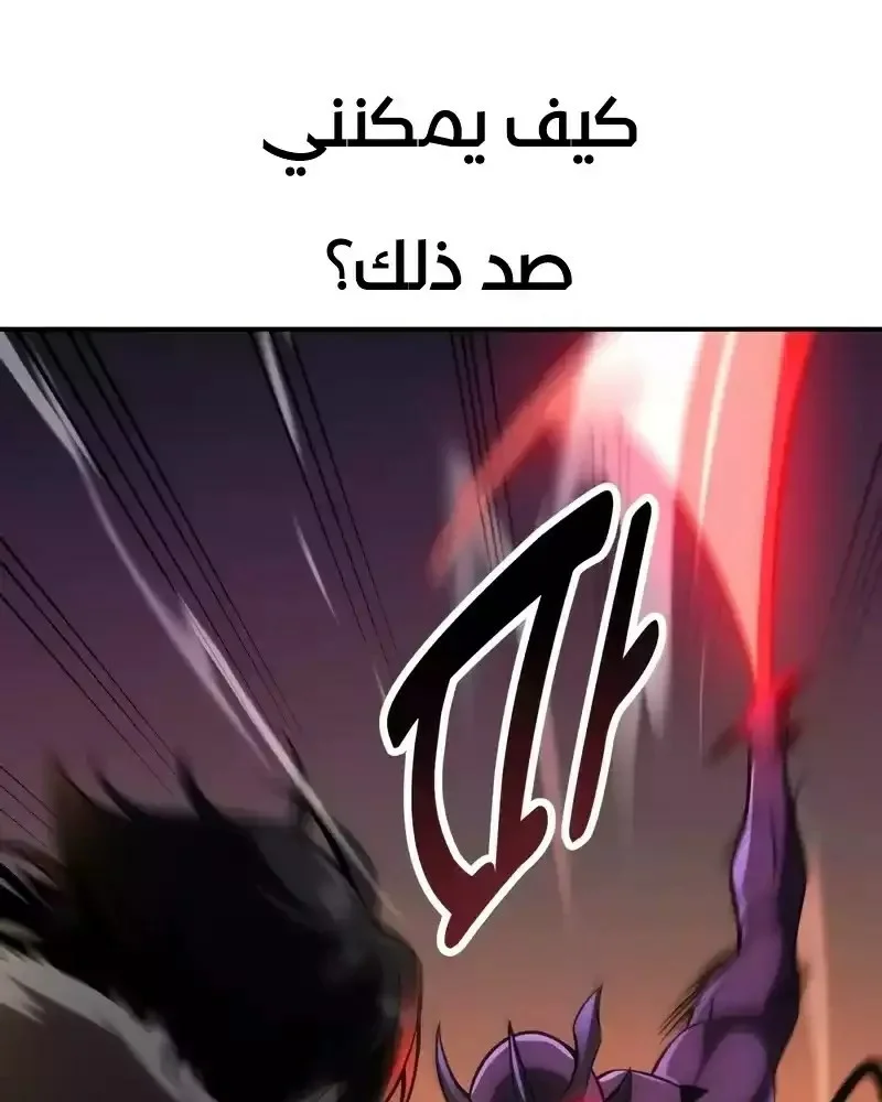 Read I Killed an Academy Player AR Manga Online