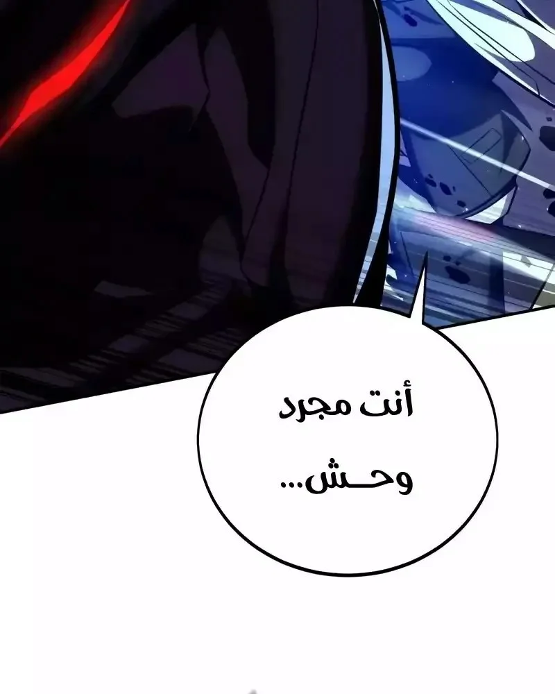 Read I Killed an Academy Player AR Manga Online