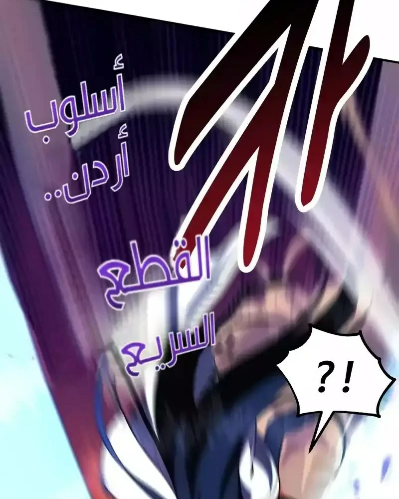 Read I Killed an Academy Player AR Manga Online