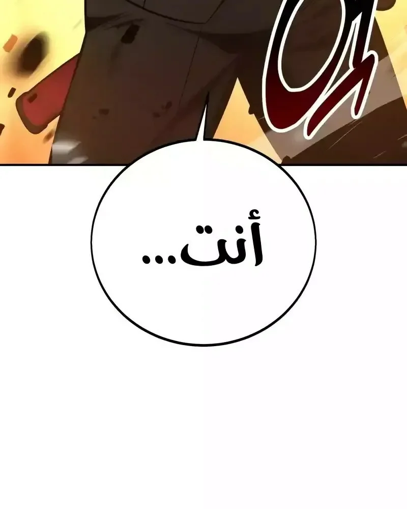 Read I Killed an Academy Player AR Manga Online