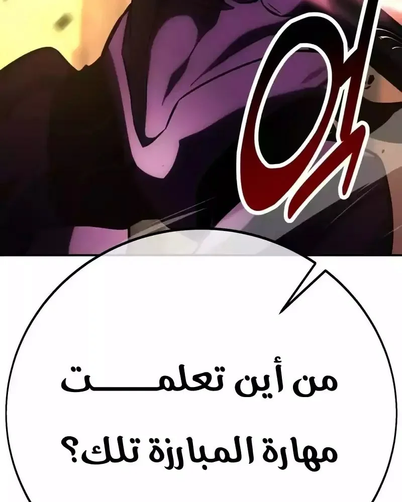 Read I Killed an Academy Player AR Manga Online