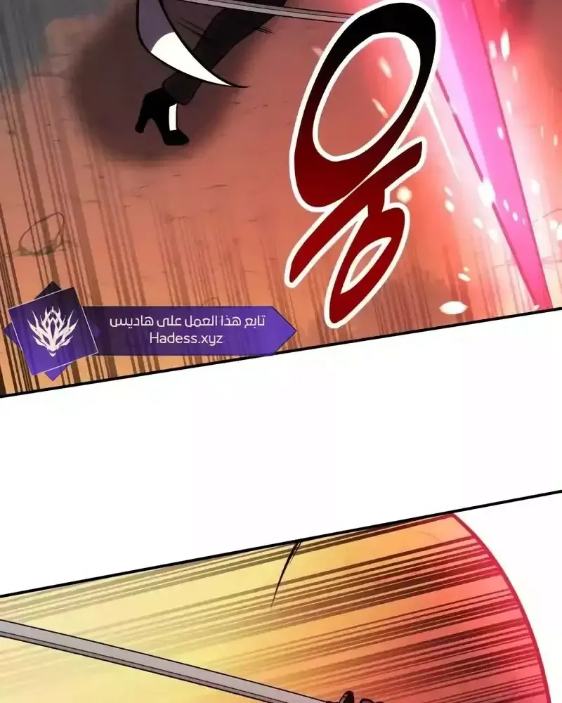 Read I Killed an Academy Player AR Manga Online