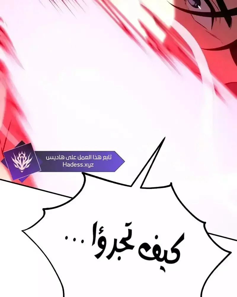 Read I Killed an Academy Player AR Manga Online