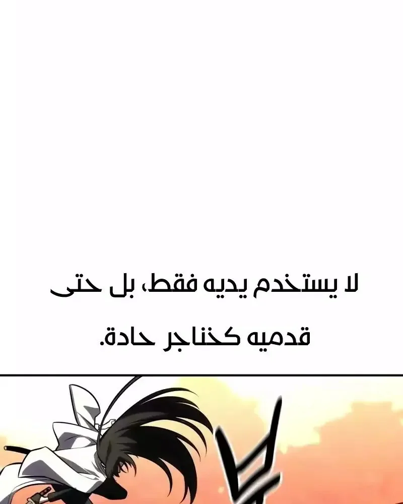Read I Killed an Academy Player AR Manga Online