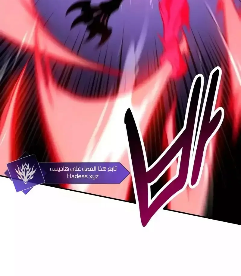 Read I Killed an Academy Player AR Manga Online