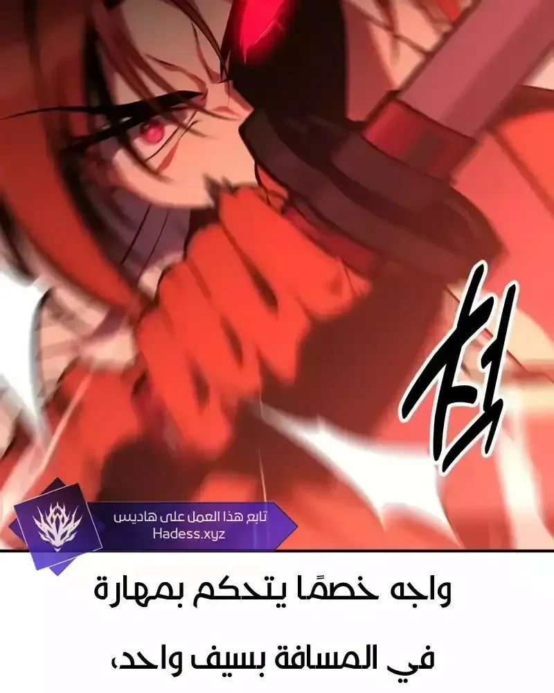 Read I Killed an Academy Player AR Manga Online