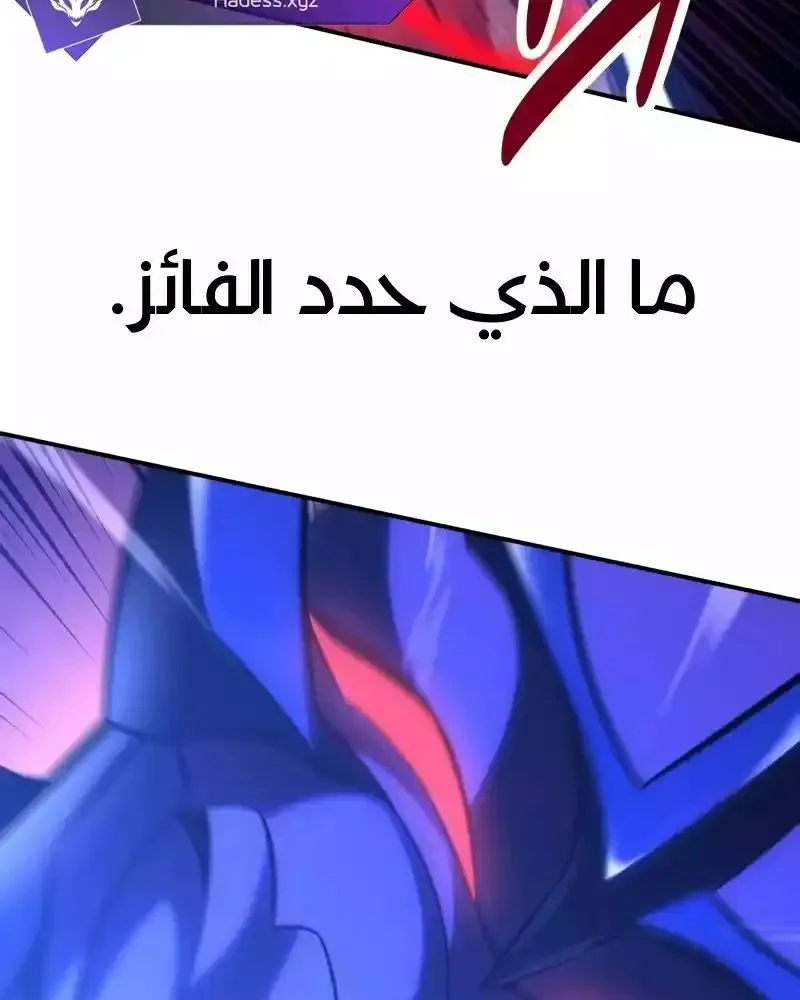 Read I Killed an Academy Player AR Manga Online
