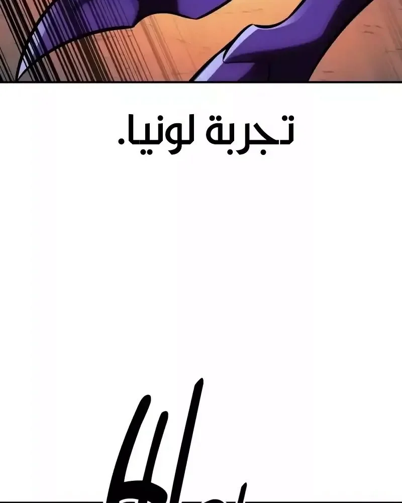 Read I Killed an Academy Player AR Manga Online