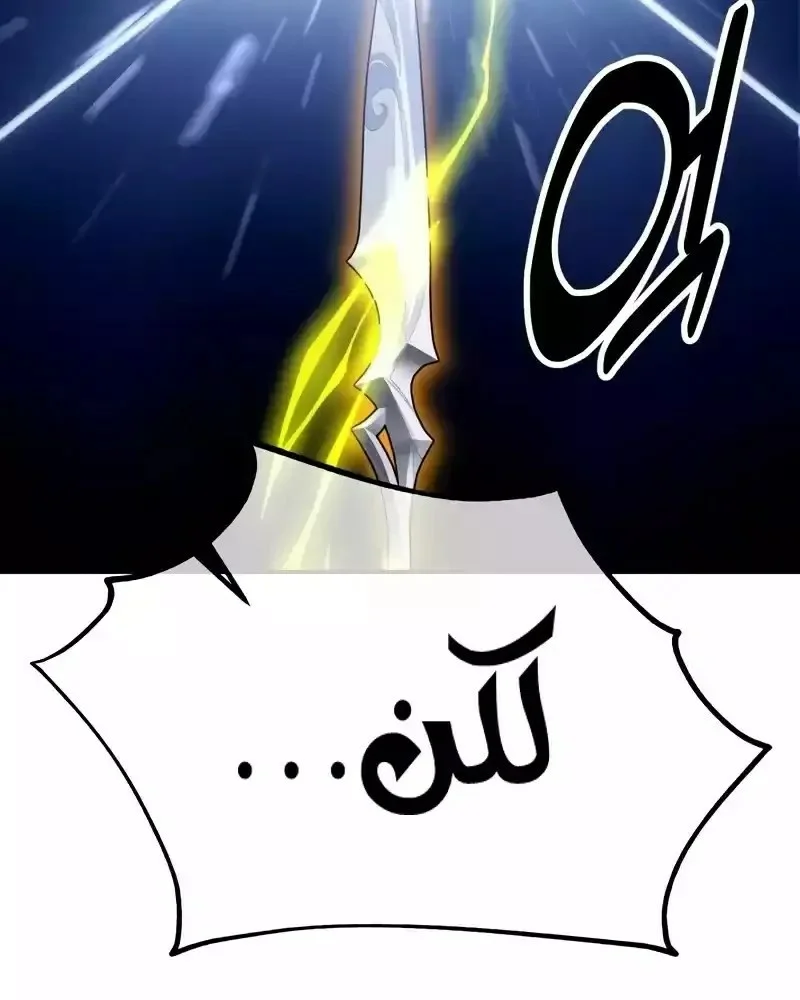 Read I Killed an Academy Player AR Manga Online