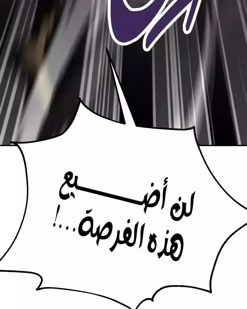 Read I Killed an Academy Player AR Manga Online
