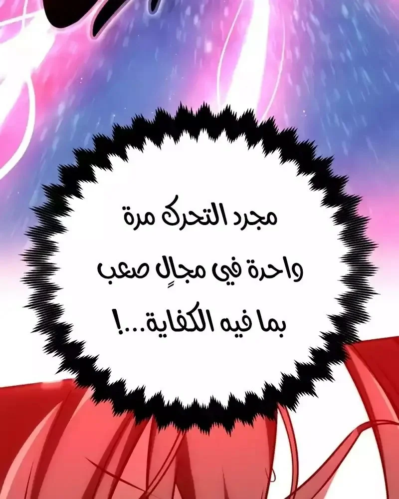 Read I Killed an Academy Player AR Manga Online
