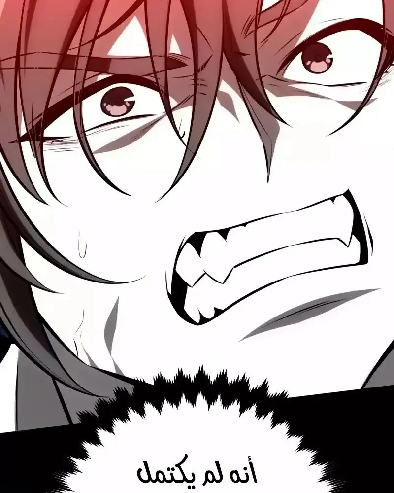 Read I Killed an Academy Player AR Manga Online