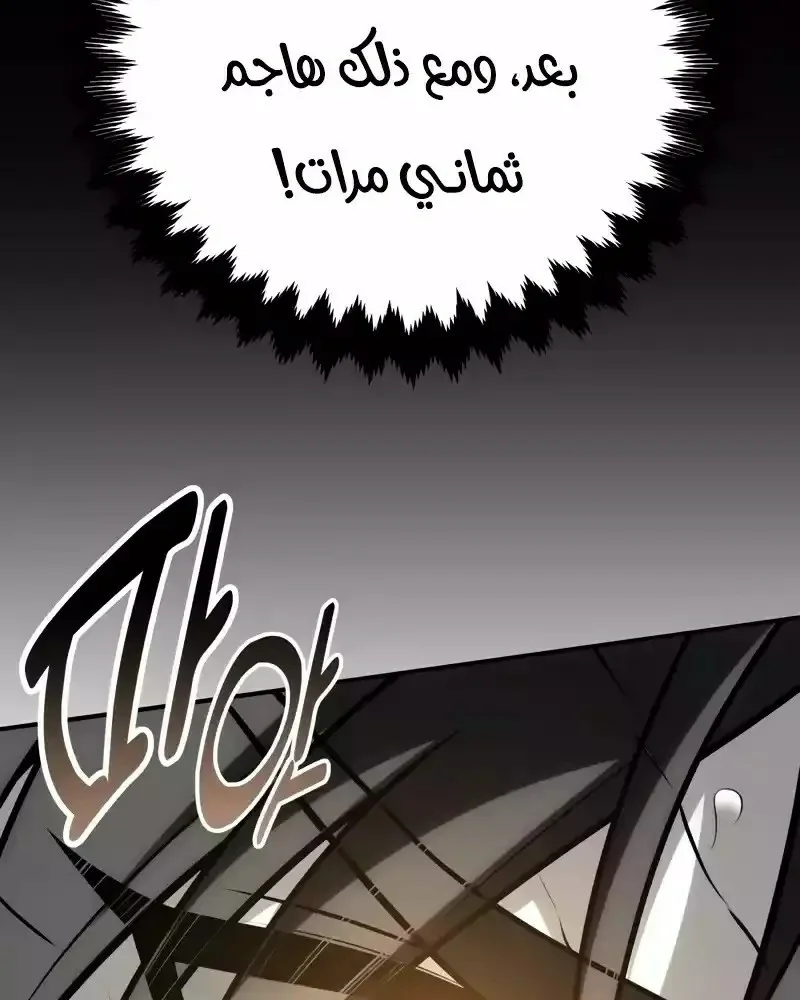 Read I Killed an Academy Player AR Manga Online