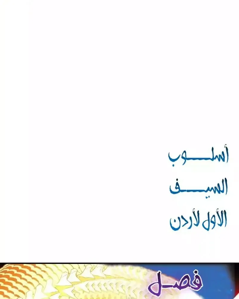 Read I Killed an Academy Player AR Manga Online