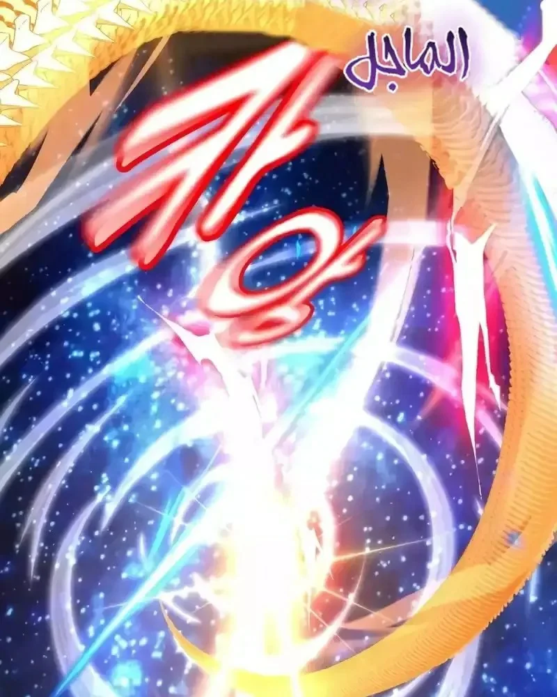 Read I Killed an Academy Player AR Manga Online