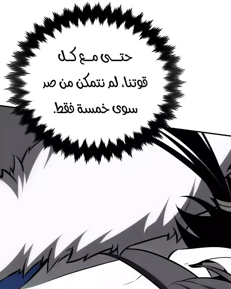Read I Killed an Academy Player AR Manga Online