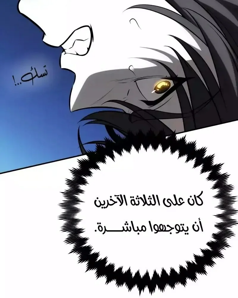 Read I Killed an Academy Player AR Manga Online