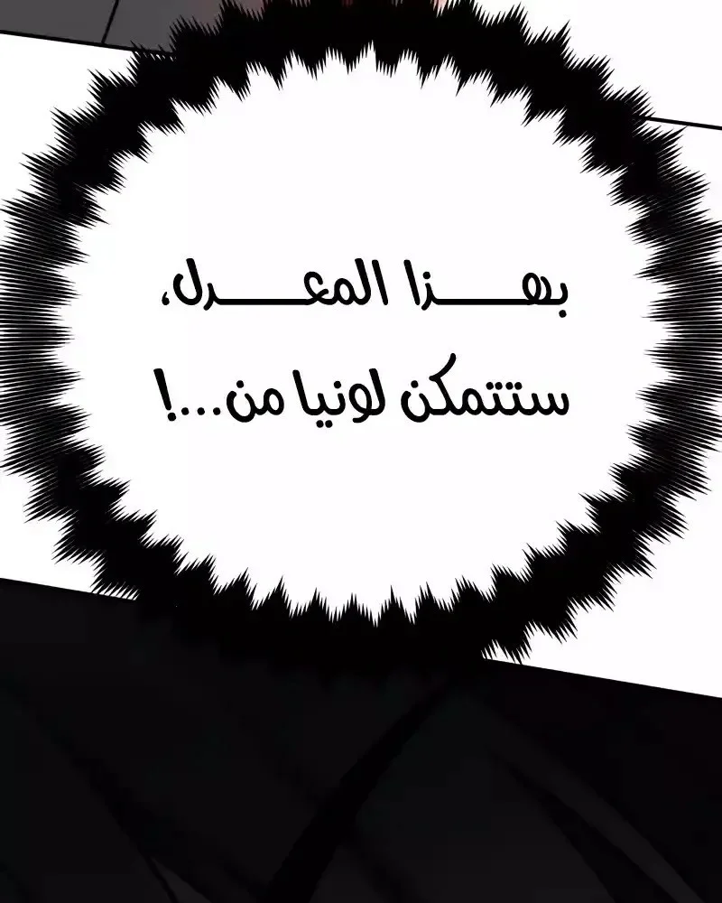Read I Killed an Academy Player AR Manga Online