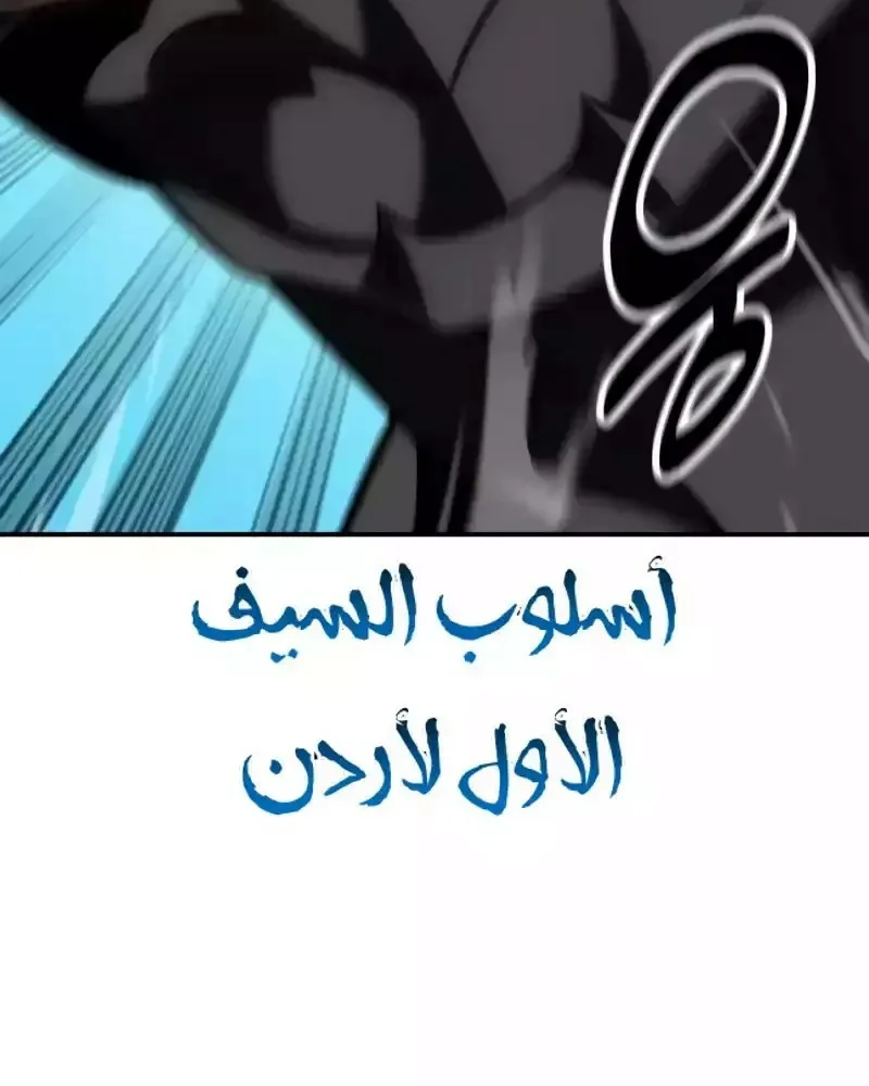 Read I Killed an Academy Player AR Manga Online