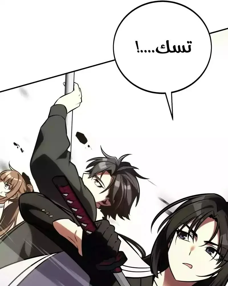 Read I Killed an Academy Player AR Manga Online