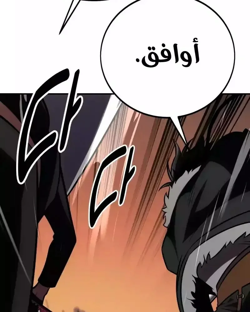 Read I Killed an Academy Player AR Manga Online