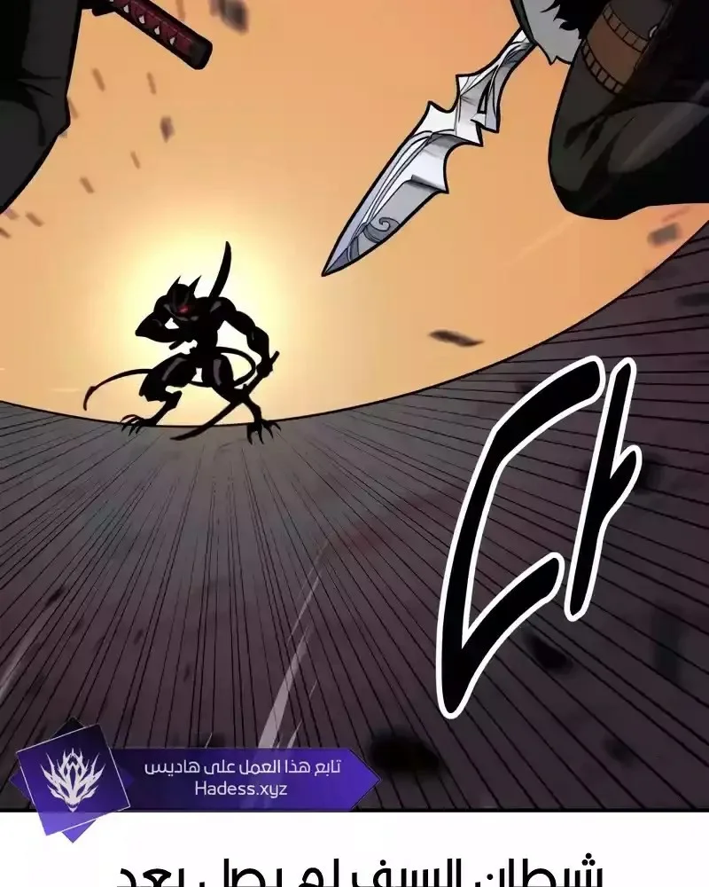 Read I Killed an Academy Player AR Manga Online