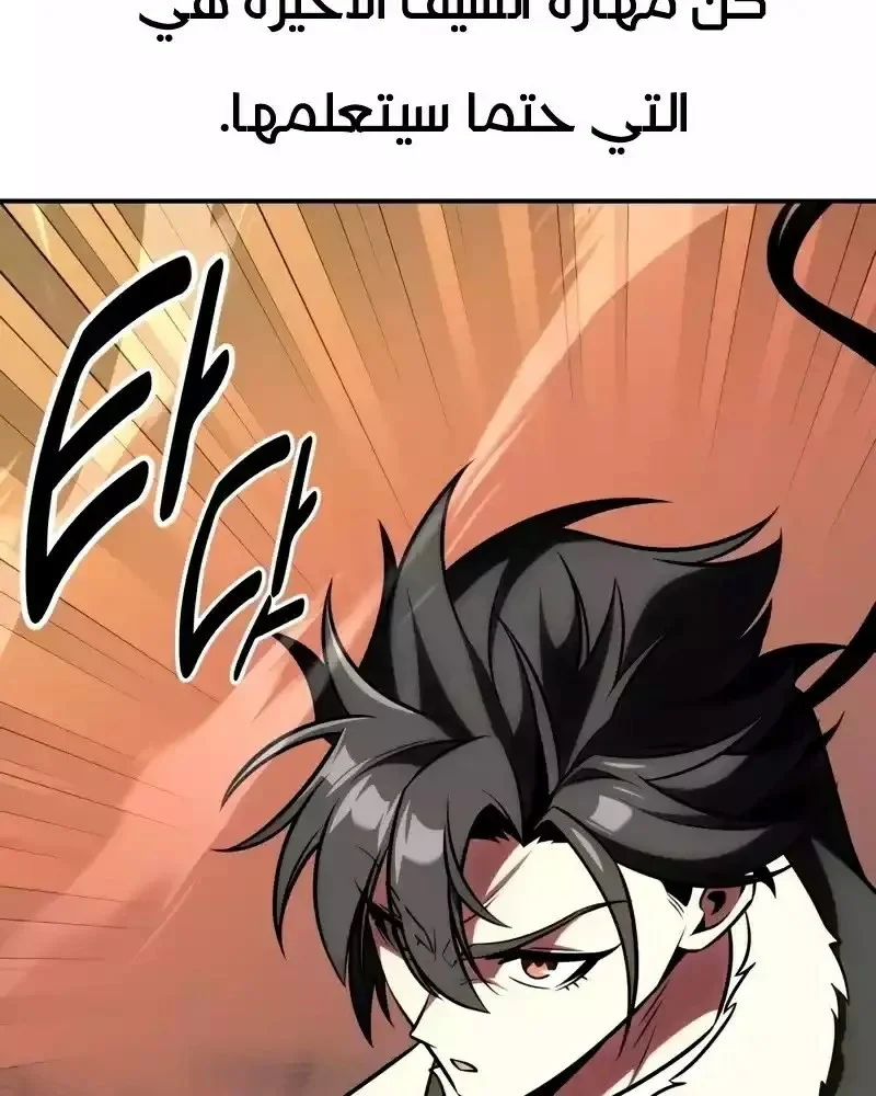 Read I Killed an Academy Player AR Manga Online