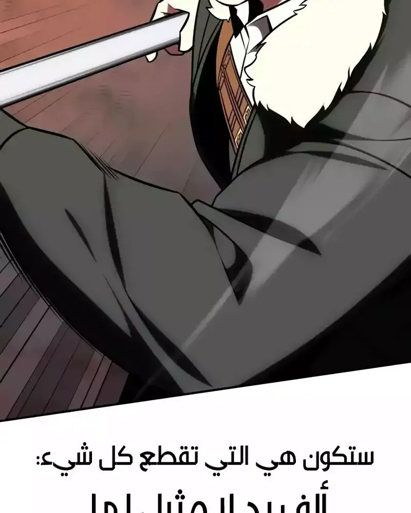 Read I Killed an Academy Player AR Manga Online
