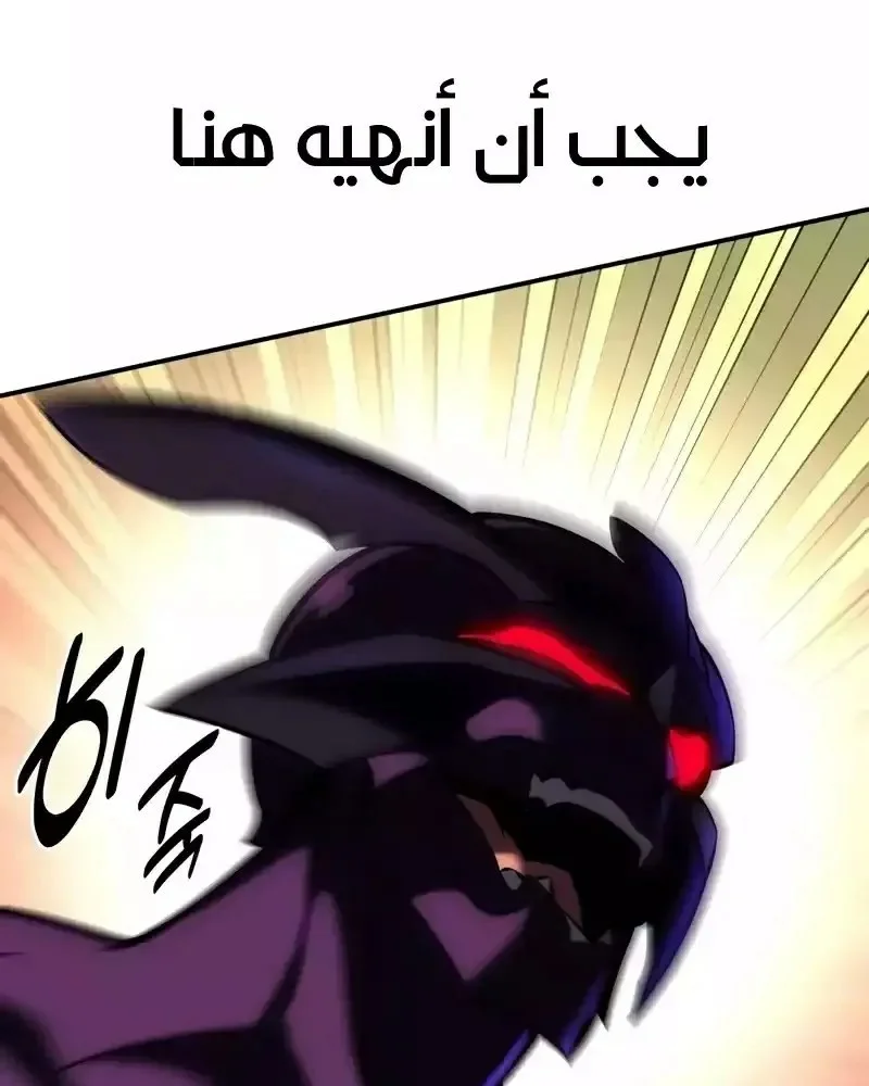 Read I Killed an Academy Player AR Manga Online