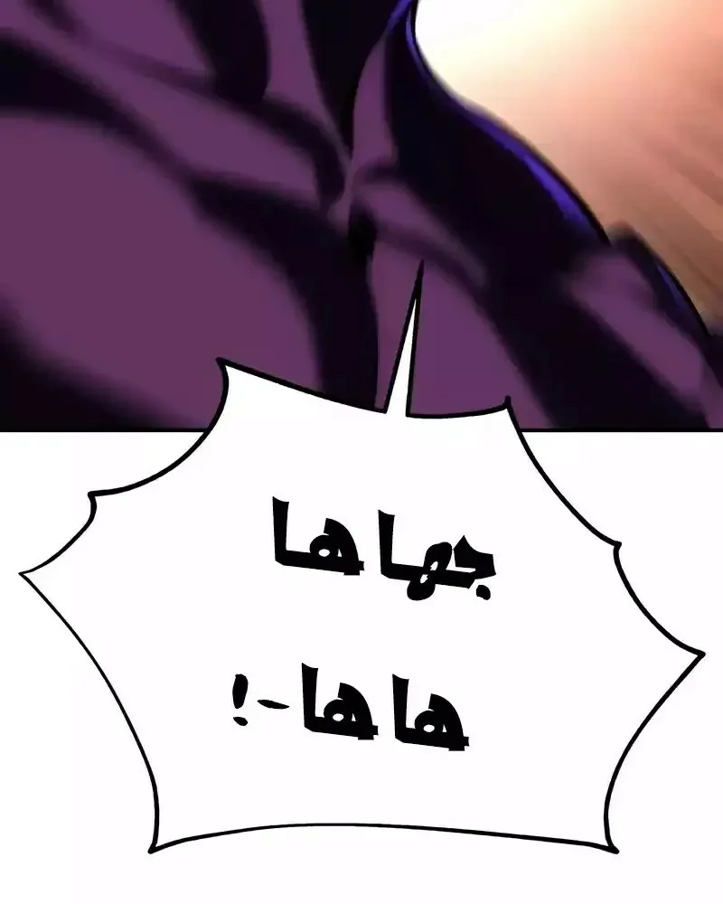 Read I Killed an Academy Player AR Manga Online