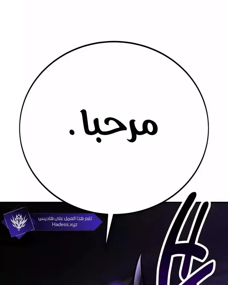 Read I Killed an Academy Player AR Manga Online