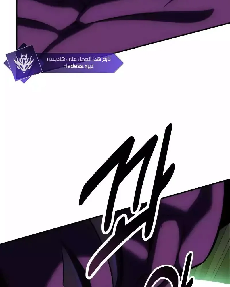 Read I Killed an Academy Player AR Manga Online