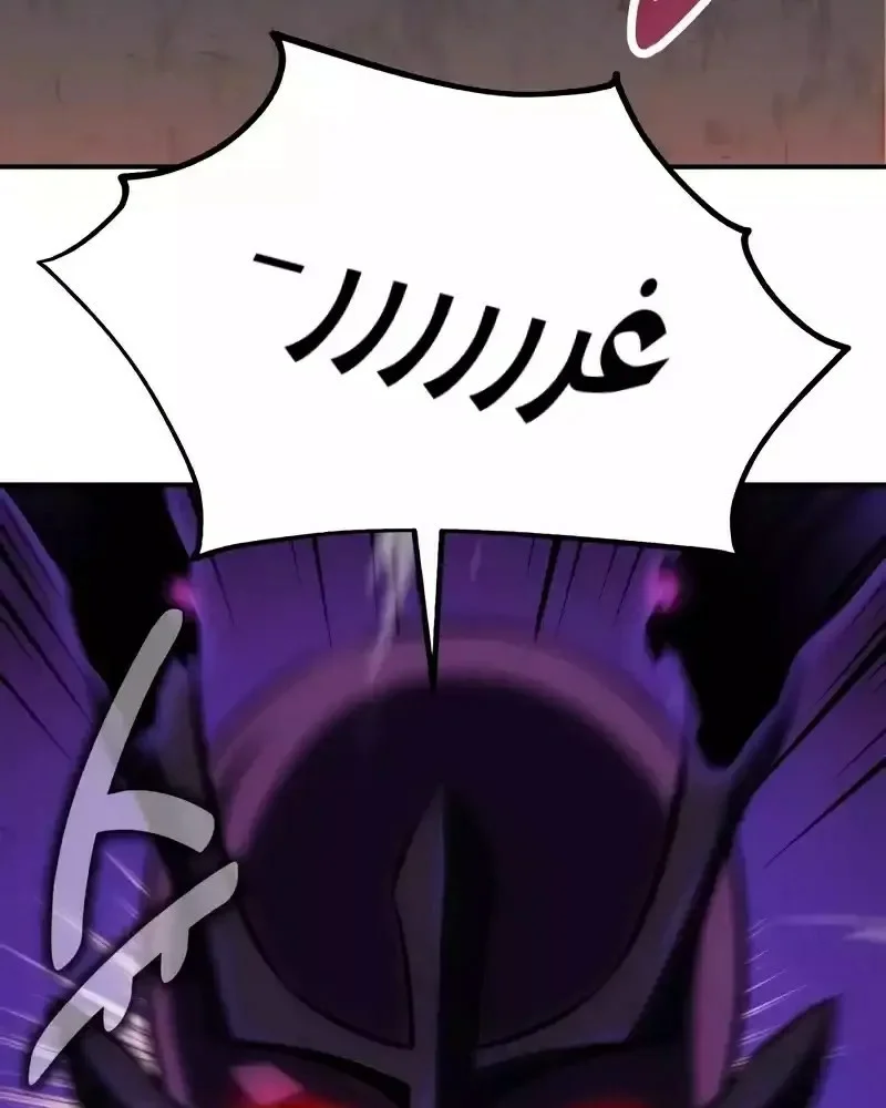 Read I Killed an Academy Player AR Manga Online