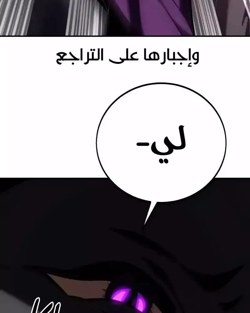 Read I Killed an Academy Player AR Manga Online