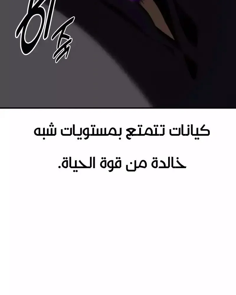 Read I Killed an Academy Player AR Manga Online