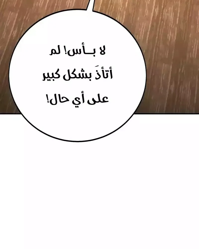 Read I Killed an Academy Player AR Manga Online