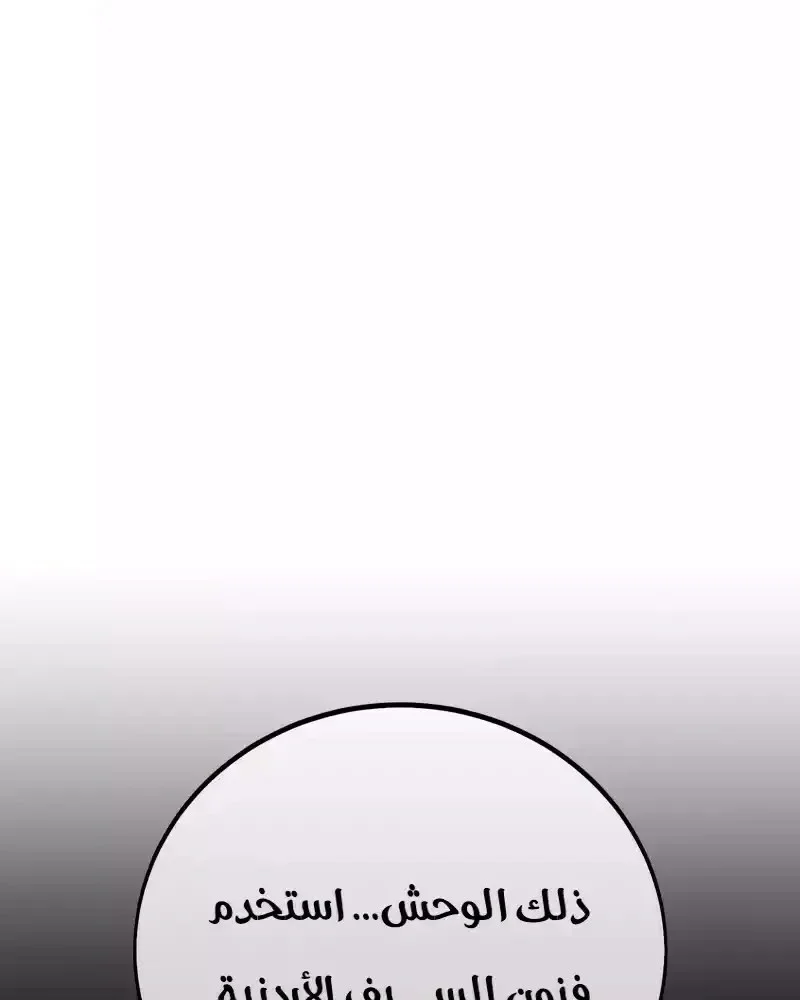 Read I Killed an Academy Player AR Manga Online