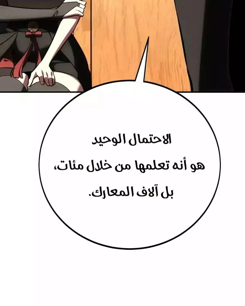 Read I Killed an Academy Player AR Manga Online