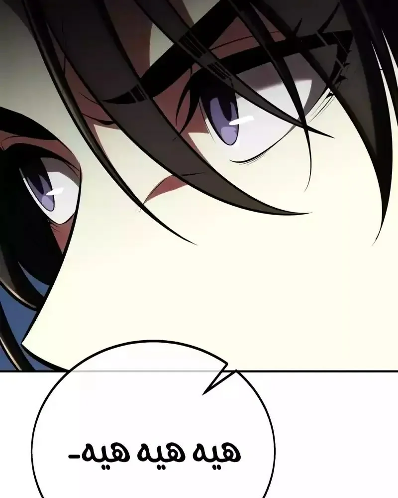 Read I Killed an Academy Player AR Manga Online