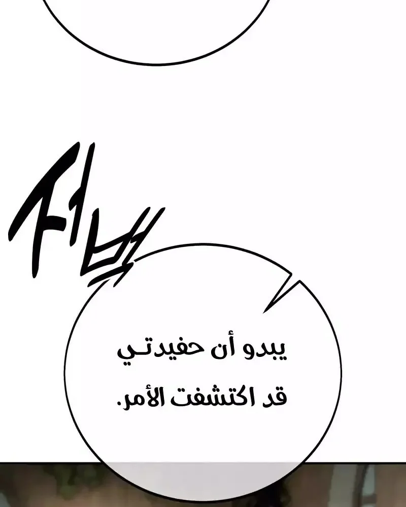 Read I Killed an Academy Player AR Manga Online